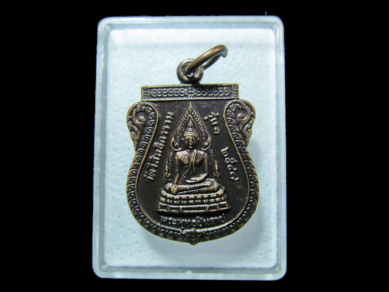 เหรียญพระพุทธชินราช (รุ่น1) หลัง หลวงพ่อแดง วัดทองเลื่อน.เริ่ม20บาท/ M.64