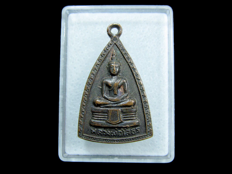 เหรียญหูช้าง หลวงพ่อโสธร หลัง ยันต์ห้า.เริ่ม20บาท/ M.68