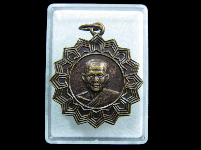 เหรียญฉลองเลื่อนสมณศักดิ์ หลวงพ่อทองกลึง วัดเจดีย์หอย ปี ๔๐.เริ่ม20บาท/ M.75