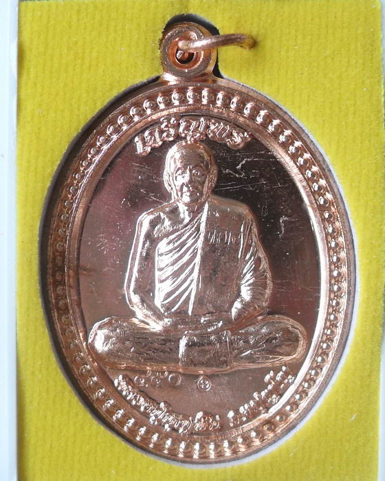 ชุดเหรียญ(2)เจริญพรหลวงปู่บุญพิน 4เหรียญ ทองเหลือง 1 ทองแดง 3