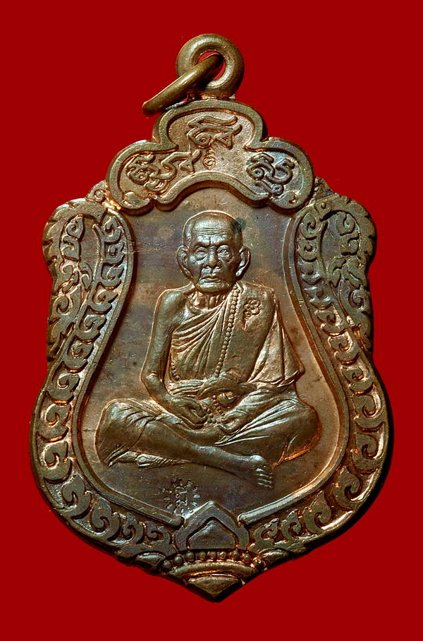 หลวงปู่หมุน วัดบ้านจาน เหรียญเสมามหาสมปราถณา สมปราถณาถ้วนทั่วทุกประการ!!!