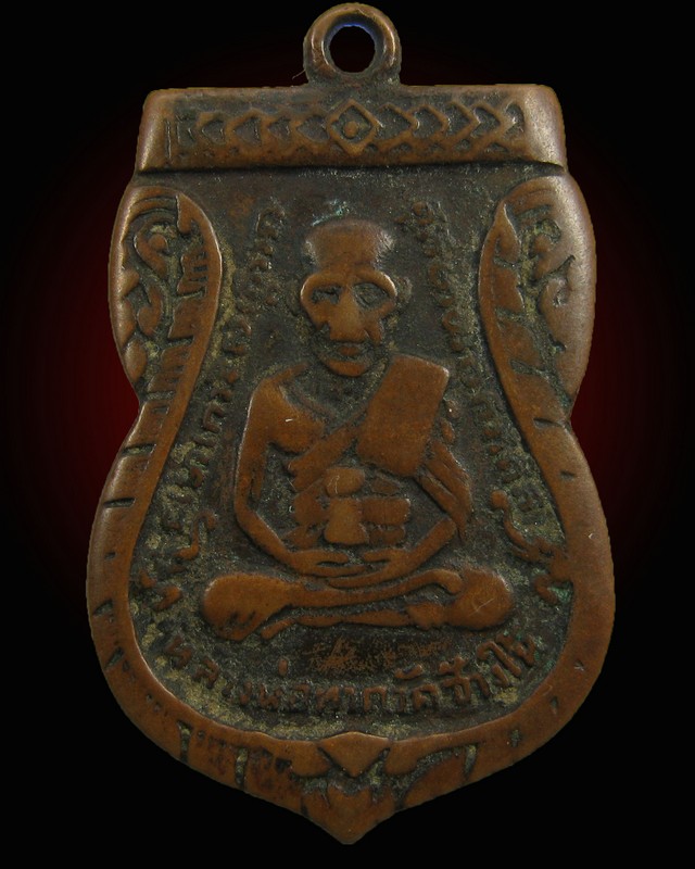 เหรียญหลวงปู่ทวด วัดช้างให้ รุ่นสาม เนื้อทองแดง ปี 2504