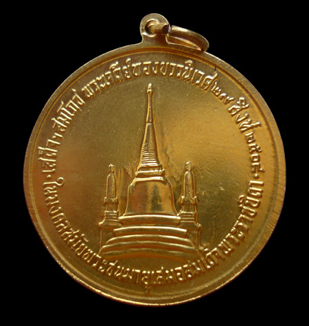 เหรียญทรงผนวช ปี 2508 เนื้อทองฝาบาตร สวยๆ เกินบรรยาย
