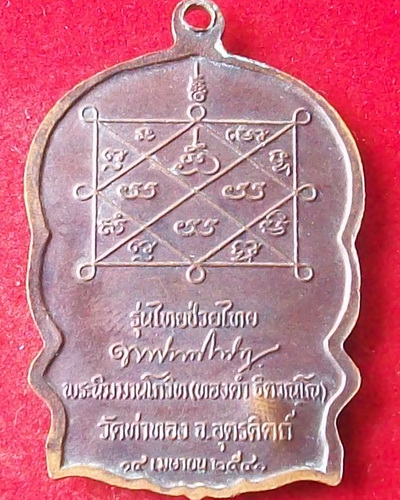 หลวงพ่อทองดำ  วัดท่าทอง    จ.อุตรดิตถ์    เคาะเดยวครับ