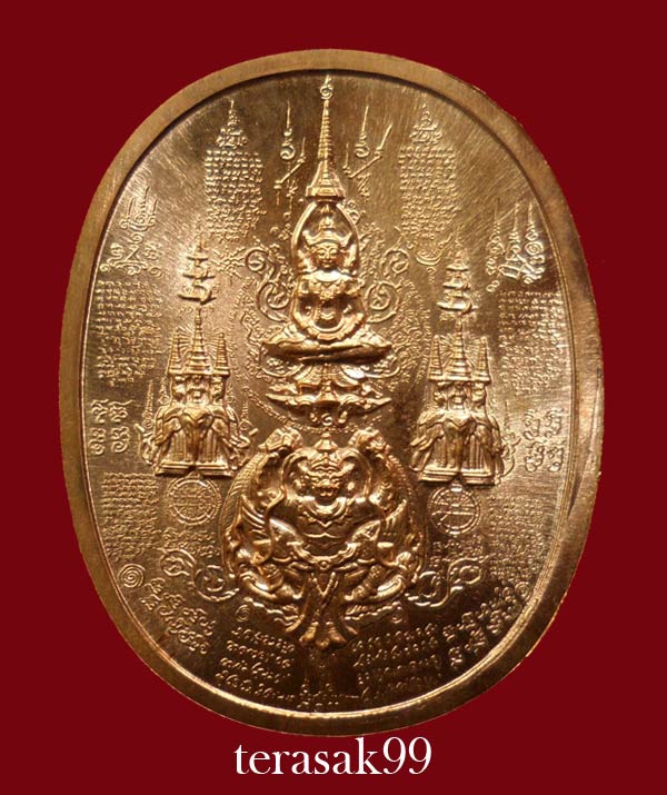 เหรียญระเบิด มหายันต์ พิมพ์พระนเรศวรมหาราช(นั่ง) รุ่นปราบไพรี อริศตรูพ่าย (P2)