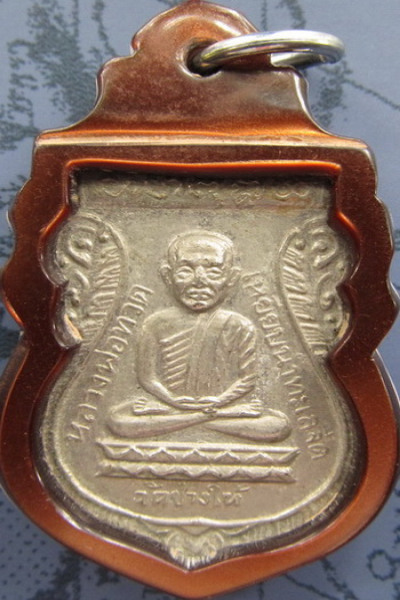 หลวงพ่อทวด ใต้ร่มเย็น ปี๒๖ เหรียญประการณ์แห่งปี ๕๔
