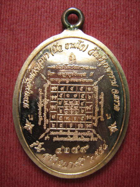 เหรียญห่วงเชื่อมรุ่นแรกหลวงปู่บัว ถามโก รุ่นสร้างบารมี