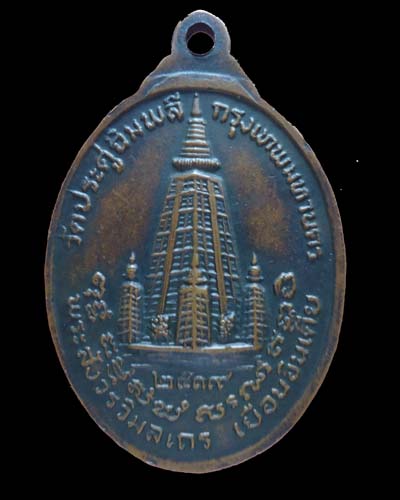 หลวงปู่โต๊ะ ปี 19 เยือนอินเดีย เนื้อทองแดง