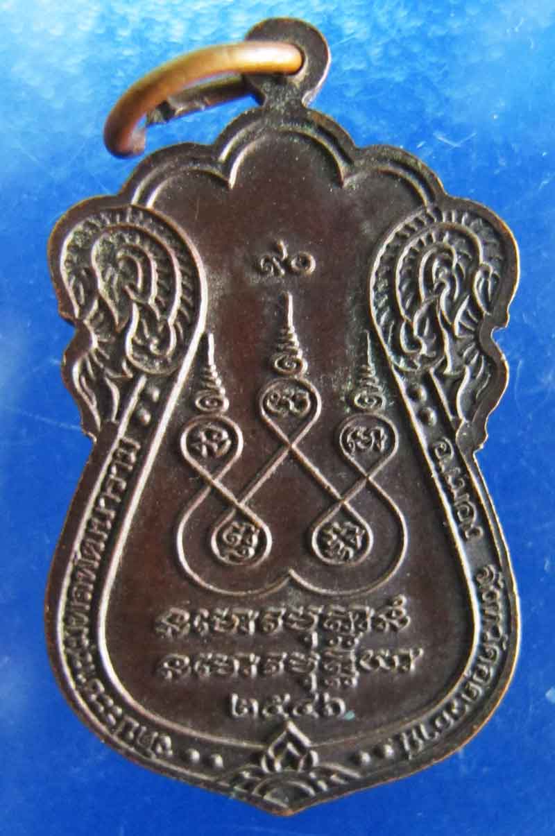 เหรียญหลวงปู่อ่อนสา สุขกาโร วัดประชาชุมพลพัฒนาราม จ.อุดรธานี ปี 2546