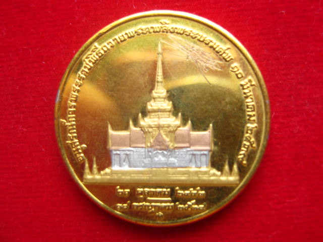 เหรียญสมเด็จย่า อนุสรณ์การพระราชิธีถวายพระเพลิงพระบรมศพ ปี 2539 สวยคมชัด