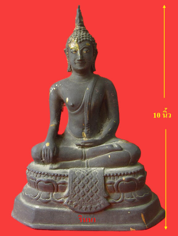 ((เริ่ม 100.-))พระพุทธรูปบูชาปางสดุ้งมารฐานบัวรอบ หน้าตัก ๕ นิ้วสูง ๑๐ นิ้ว ยกมาจากหิ้ง !!!!!