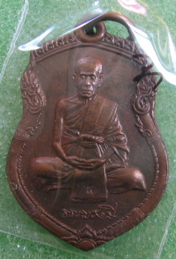 หลวงปู่ธรรมรังษี รุ่นฉลองโบสถ์ วัดพระพุทธบาทพนมดิน จ.สุรินทร์ ปลุกเสก 3 ไตรมาส นิยมสุด ๆ ๆ