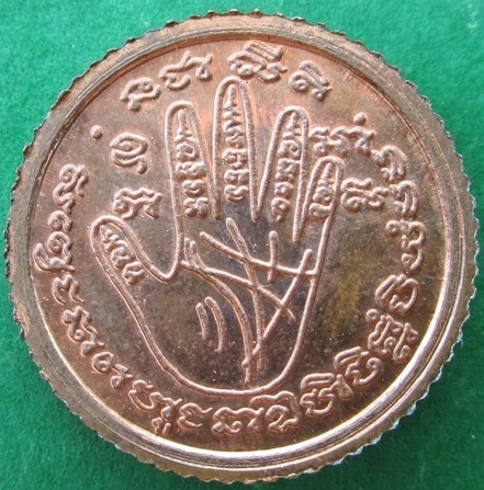 เหรียญต่อเส้นวาสนาลายมือ 104ปี รุ่นแรก หลวงปู่ปัญญา วัดหนองผักหนาม จ.ชลบุรี (ทองแดง) สวยกริบ เดิมๆ