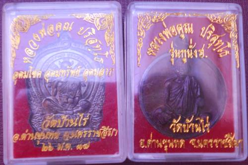 รวมพระเครื่องครับ