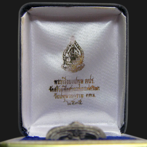 พระกริ่งนวปทุม ภ.ป.ร. เนื้อเงิน (กรรมการ) วัดปทุมวนาราม ปี๓๕