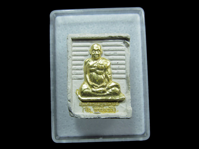 พระผงรูปเหมือนสมเด็จโต วัดไชโยวรวิหาร..เริ่ม20บาท/ M.90