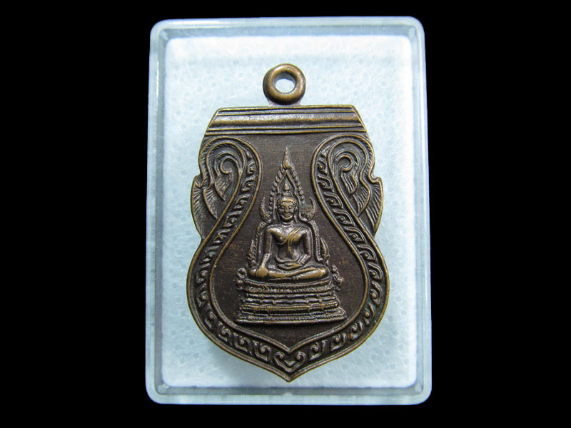 เหรียญพระพุทธชินราช ครบรอบ 10 ปีพรรคประชากรไทย ปี 32 .เริ่ม20บาท/ M.98