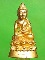 พระกริ่งมังกรทอง เนื้อกระหลั่ยทองคำแท้ วัดสุทัศนเทพวราราม
