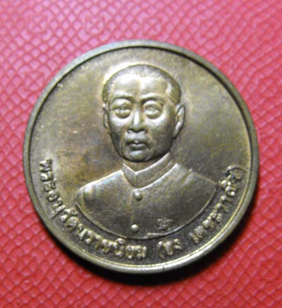 เหรียญยี่กอฮง พระอนุวัตรราชนิยม(ฮง เตชวาณิช)หลังไตฮงกง (เจ้าพ่อเสือ) 2เหรียญสวยๆ