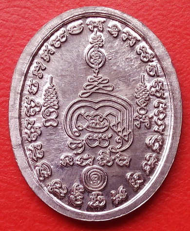 เหรียญที่ระลึกอายุครบ7 รอบ84 ปี หลวงปู่เจือ วัดกลางบางแก้ว เนื้อตะกั่ว (มีรอยจาร) สวยเดิม