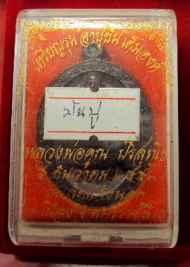 หลวงพ่อคูณอายุยืนเต็มองค์ เนื้อทองเเดงมันปู สวยครับ โค็ต 1494 (((วัดใจ เปิด500บ.เเดง)))