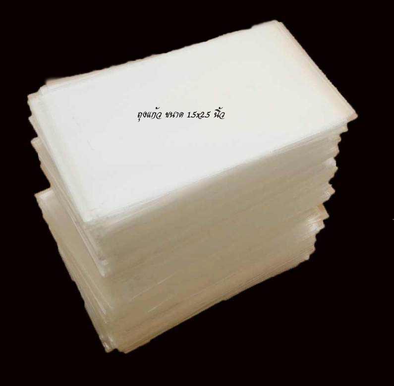 สินค้าคุณภาพ......ถุงแก้ว ซีลพระเหรียญ เพื่อรักษาผิวเหรียญ ขนาด 1.5x2.5 นิ้ว จำนวน 1,050 ใบ..140 บาท