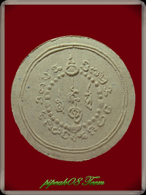 สรรเพขร 2 เนื้อพิเศษ