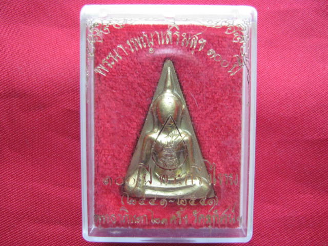 พระนางพญาเสริมสุข 100 ปี วัดสุทัศน์ฯ เนื้อฝาบาตร ตอกหมายเลข สวยคมชัด พร้อมกล่องเดิมจากวัด