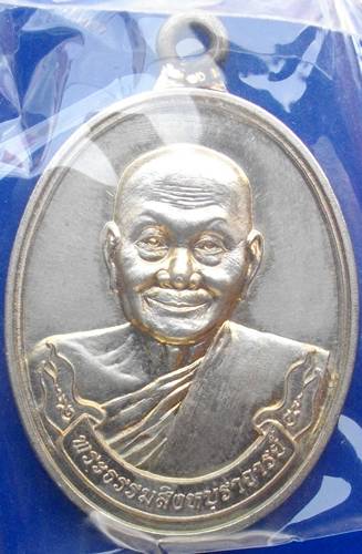 จัดไป 9 เหรียญห่วงเชื่อม รุ่นแรก หลวงพ่อจรัญ วัดอัมพวัน สิงห์บุรี เนื้ออัลปาก้า หมายเลข พร้อมกล่อง