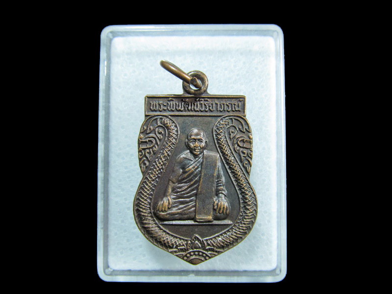 พระครูพิพัฒน์วิริยาภรณ์(ผูก) วัดพระปฐมเจดีย์ นครปฐม .เริ่ม20บาท/ M.131