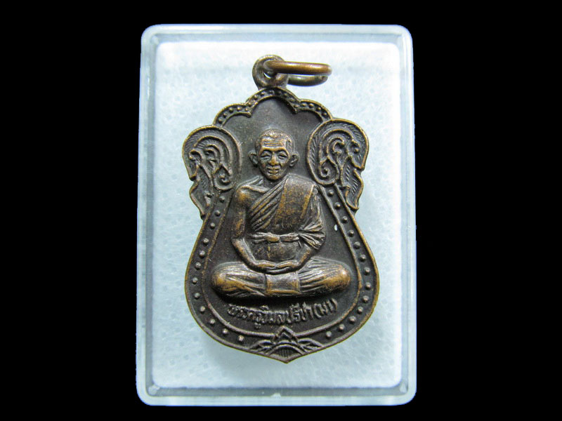 เหรียญพระครูวิมลปรีชา(มา) วัดประกาย สุโขทัย..เริ่ม20บาท/ M.148