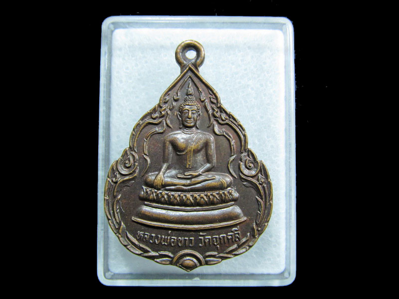 เหรียญหลวงพ่อขาว วัดจุกคลี ปี 2524 สวยมากๆ.เริ่ม20บาท/ M.159
