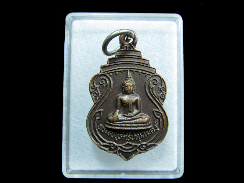 เหรียญวัดปทุมทองรัตนาราม สมุทรสาคร ปี๒๑..เริ่ม20บาท/ M.161.สุดท้ายวัน
