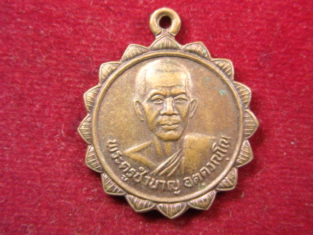 "จ่าสันต์" แดงเคาะเดียว/เหรียญพระครูชำนาญ  วัดช้างข้าม  จันทบุรี