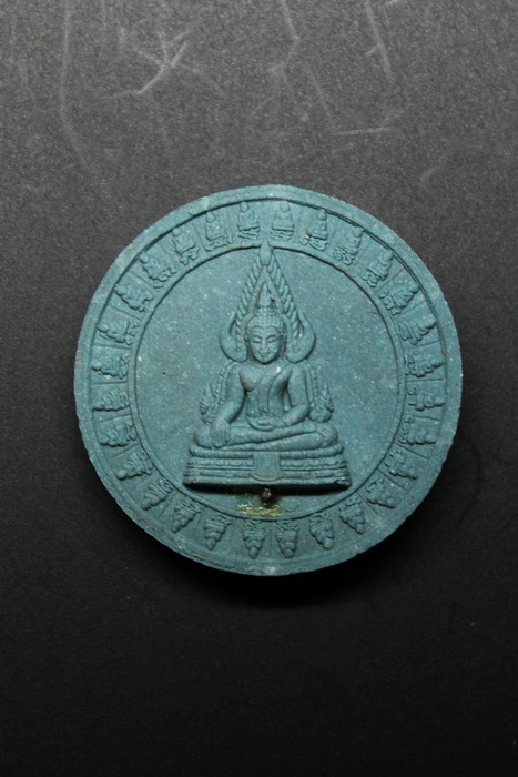 ( จัดไป 20 ) พระพุทธชินราช มวลสารวัตถุมงคล รุ่น “สมบัติแผ่นดิน” / I.69
