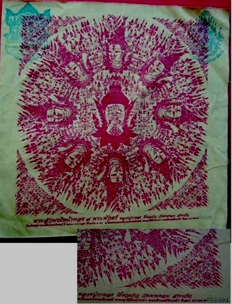 ผ้ายันต์พระลักษณ์หน้าทองรุ่น2 หลวงปู่กาหลง วัดเขาแหลม ปี2550
