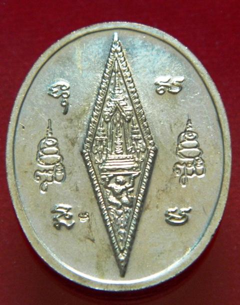 เหรียญพระพุทธชินราช ญสส พ.ศ.2543 เนื้ออัลปาก้า 6 (หลวงพ่ออุ้น หลวงปู่หมุน ฯลฯ ร่วมปลุกเสก)