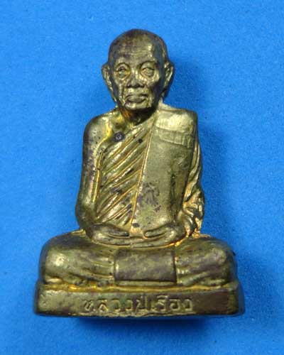 หลวงปู่เรือง วัดเขาสามยอด จ.ลพบุรี