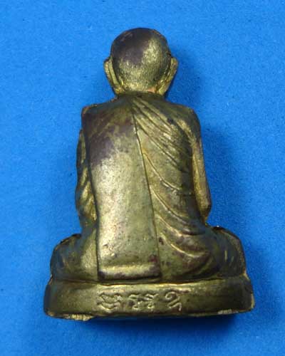 หลวงปู่เรือง วัดเขาสามยอด จ.ลพบุรี