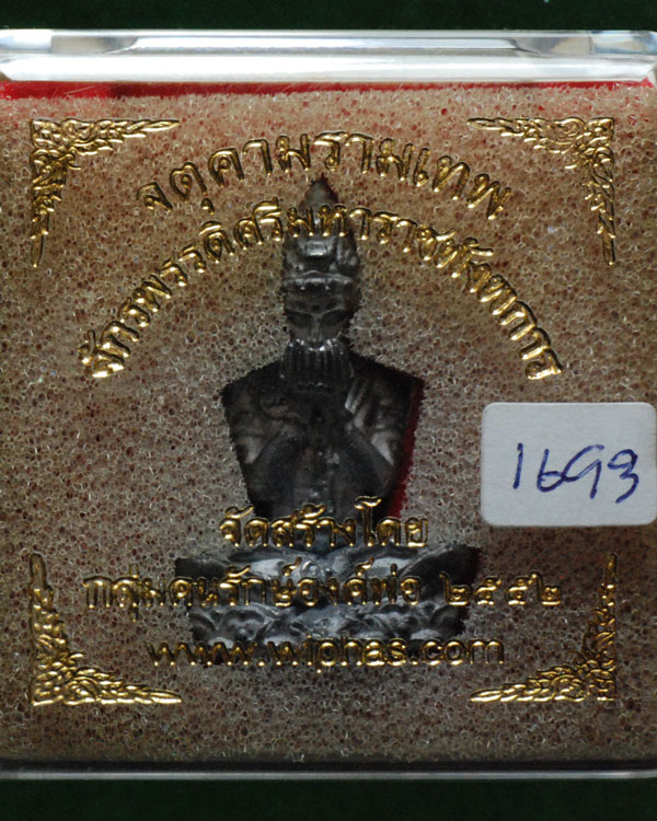 จตุคามรามเทพ รุ่นจักรพรรดิศรีมหาราชพังพะกาฬ เนื้อแร่ ปี 2552