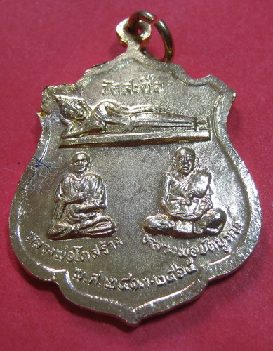 เคาะเดียวแดง// เหรียญประจำวันพุธ วัดสะตือ อยุธยา