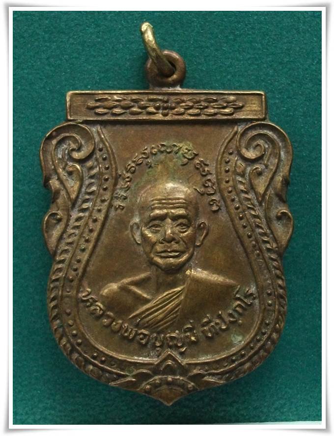 ลพ.บุญมี วัดสิงห์ทอง ลพบุรี รุ่น 3 พ.ศ. 2523