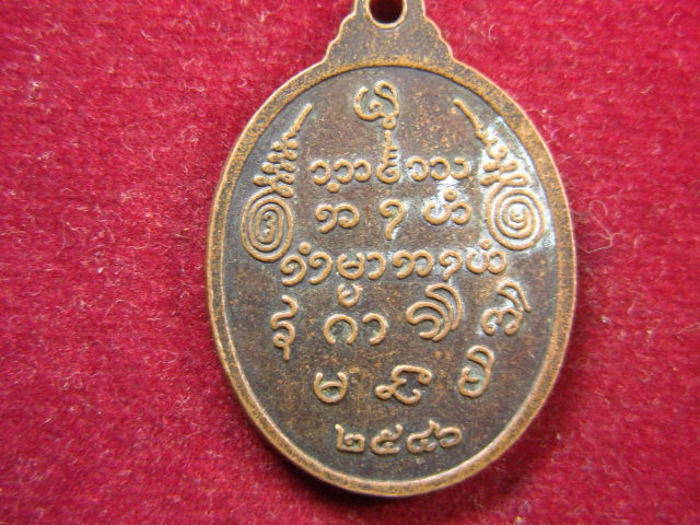 "จ่าสันต์" แดงเคาะเดียว/เหรียญหลวงปู่พิมพ์  รุ่น ๑  วัดบ้านสะพานทอง