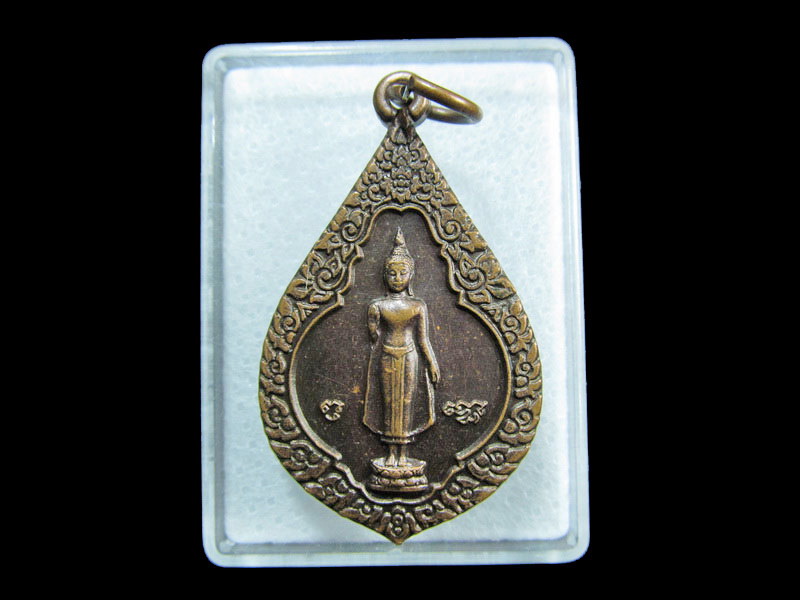  เหรียญนมัสการองค์พระปฐมเจดีย์ เนื้อทองแดง ปี 42.เริ่ม20บาท/ M.163