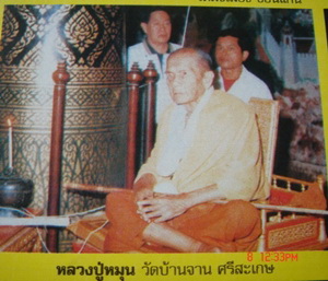 เหรียญ ชินราช ญสส43ปลุกเศกโดย หลวงปู่หมุน,ลพ.พูล,ลป.คำพันธ์,ลป.เจือ,ลป.เพิ่มและอีกมากมาย