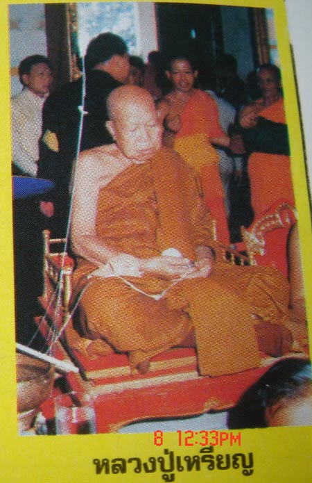 เหรียญ ชินราช ญสส43ปลุกเศกโดย หลวงปู่หมุน,ลพ.พูล,ลป.คำพันธ์,ลป.เจือ,ลป.เพิ่มและอีกมากมาย