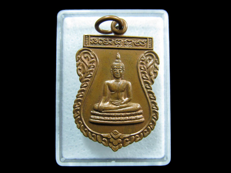 เหรียญเสมาพระพุทธ หลังหลวงปู่โชติ วัดโคกพรม .เริ่ม20บาท/ M.195