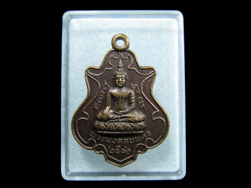 เหรียญหลวงพ่อมงคลบพิตร หลังพระครูอรัญคณาจารย์ (ปาน) วัดเขาน้อย .เริ่ม20บาท/ M.198