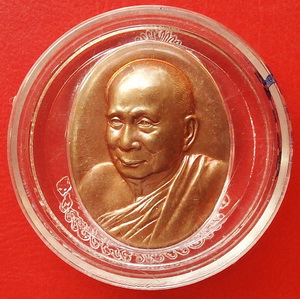 เหรียญสมเด็จพระสังฆราช ครบปีที่ ๑๙ แห่งการสถาปนสมเด็จพระสังฆราช องค์ที่ ๑๙ สวยกริ๊ป พร้อมตลับเดิม
