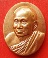 เหรียญสมเด็จพระสังฆราช ครบปีที่ ๑๙ แห่งการสถาปนสมเด็จพระสังฆราช องค์ที่ ๑๙ สวยกริ๊ป พร้อมตลับเดิม